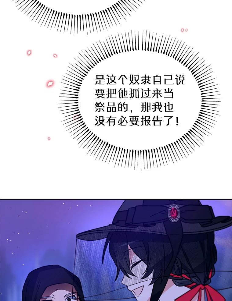 《林德尔又出什么事了？》15.一波又起 第14页
