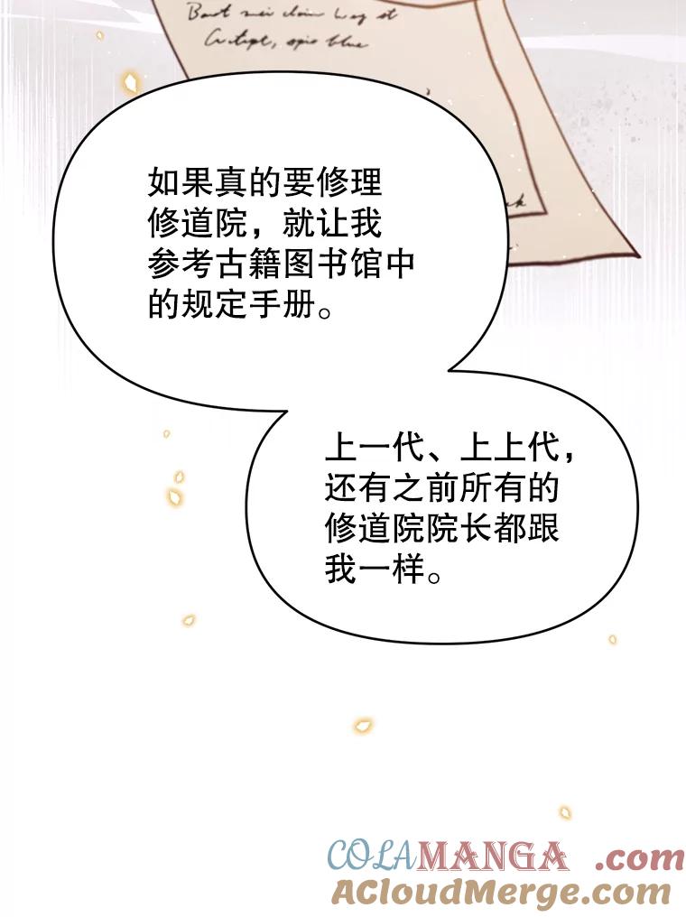 《林德尔又出什么事了？》15.一波又起 第37页