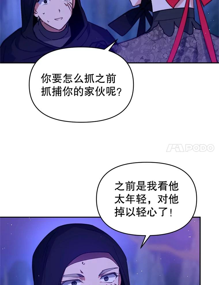 《林德尔又出什么事了？》15.一波又起 第15页