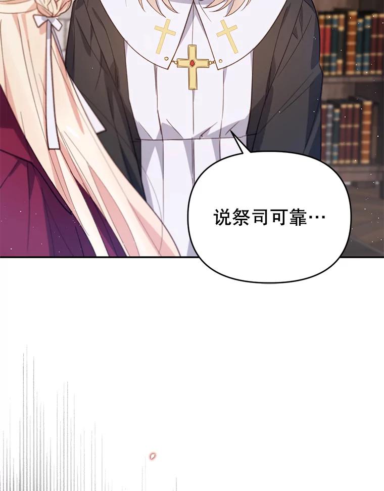 《林德尔又出什么事了？》15.一波又起 第62页