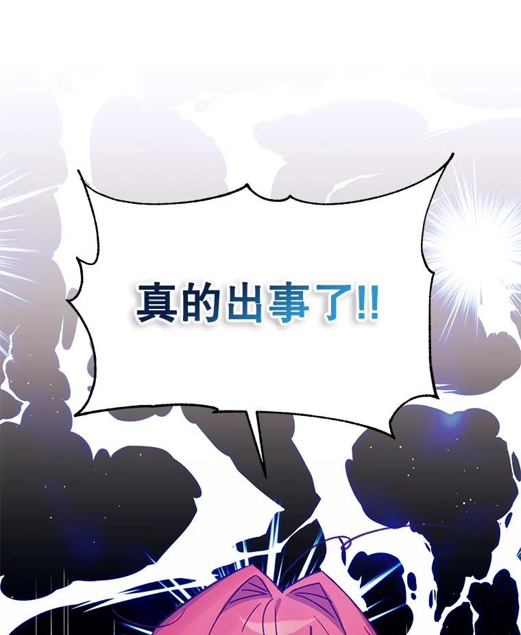 《林德尔又出什么事了？》15.一波又起 第99页