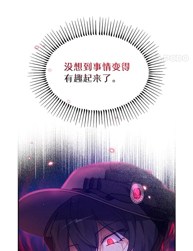 《林德尔又出什么事了？》15.一波又起 第12页