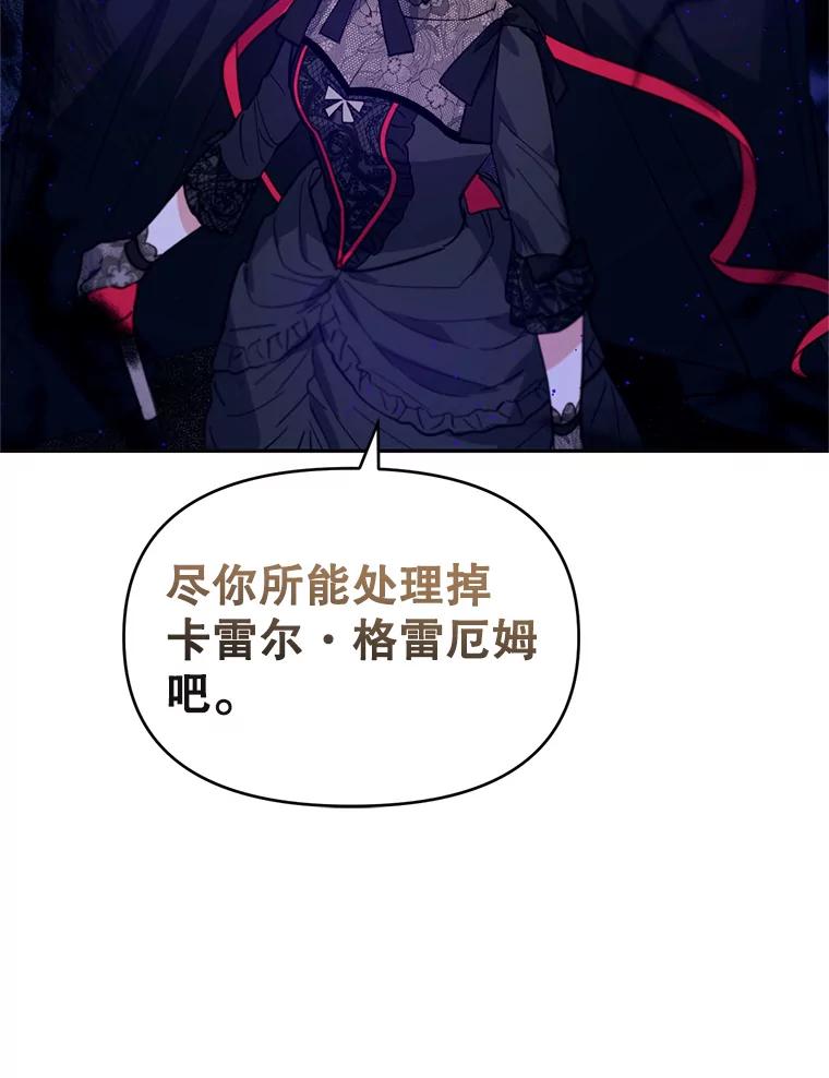 《林德尔又出什么事了？》15.一波又起 第19页