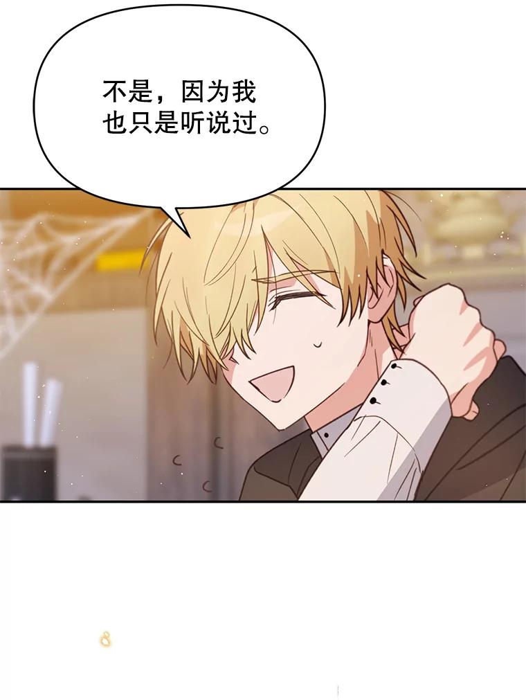 《林德尔又出什么事了？》15.一波又起 第35页