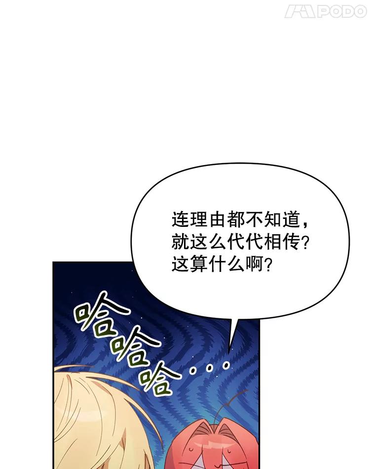 《林德尔又出什么事了？》15.一波又起 第38页