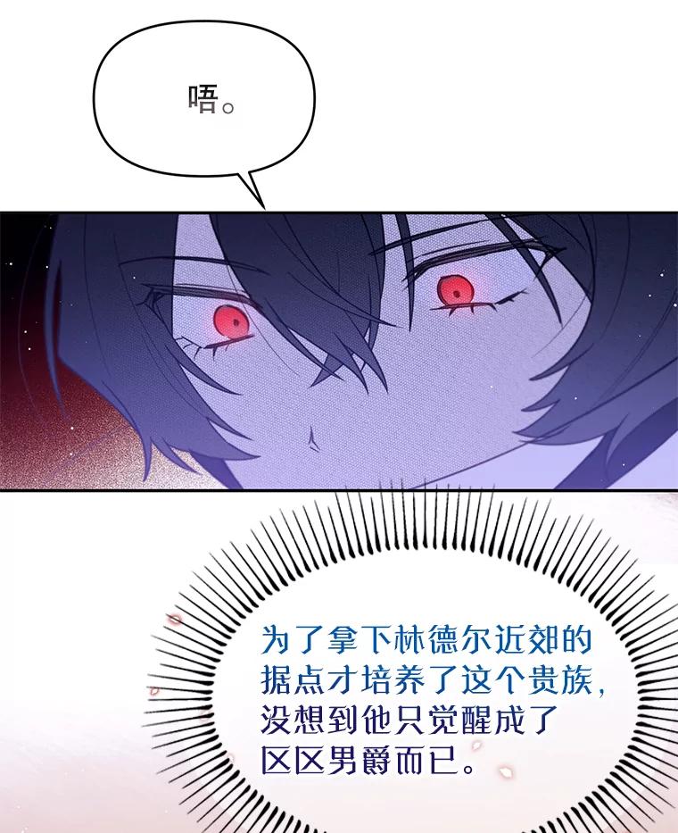 《林德尔又出什么事了？》15.一波又起 第6页
