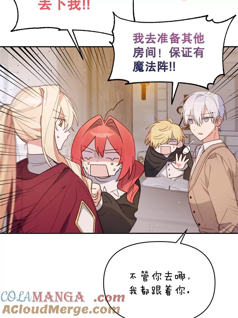 《林德尔又出什么事了？》15.一波又起 第49页