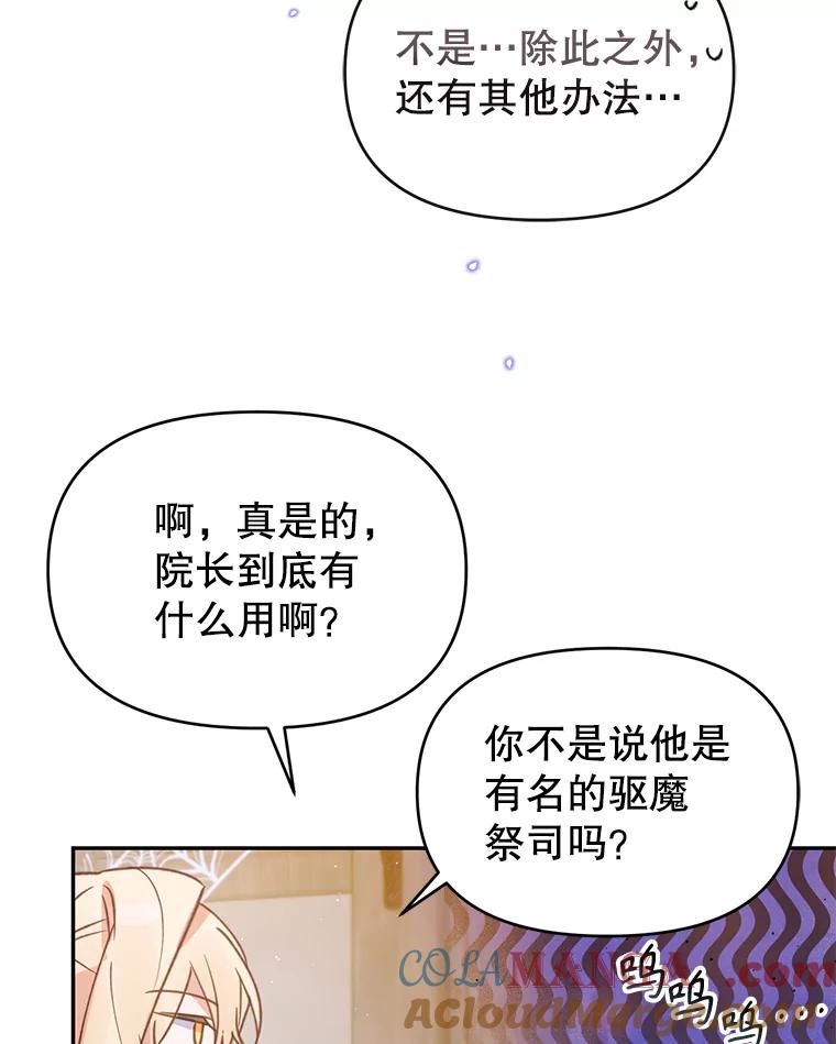 《林德尔又出什么事了？》15.一波又起 第45页