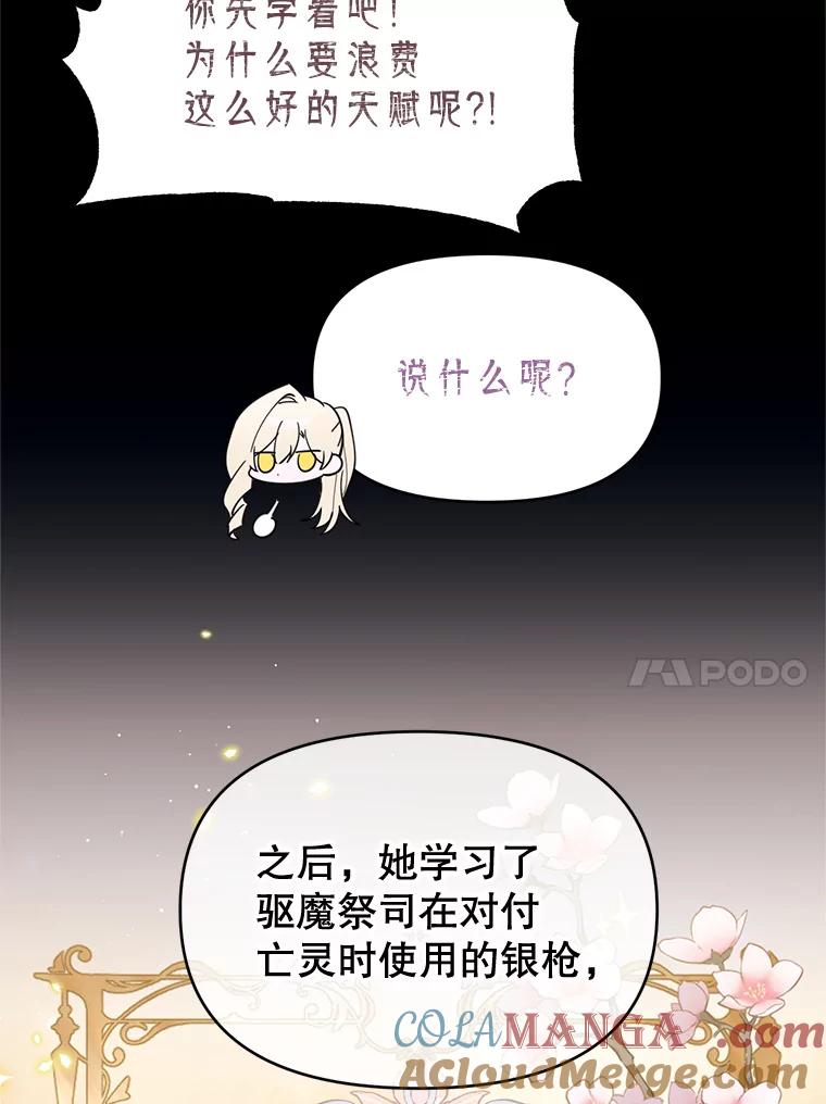 《林德尔又出什么事了？》15.一波又起 第77页