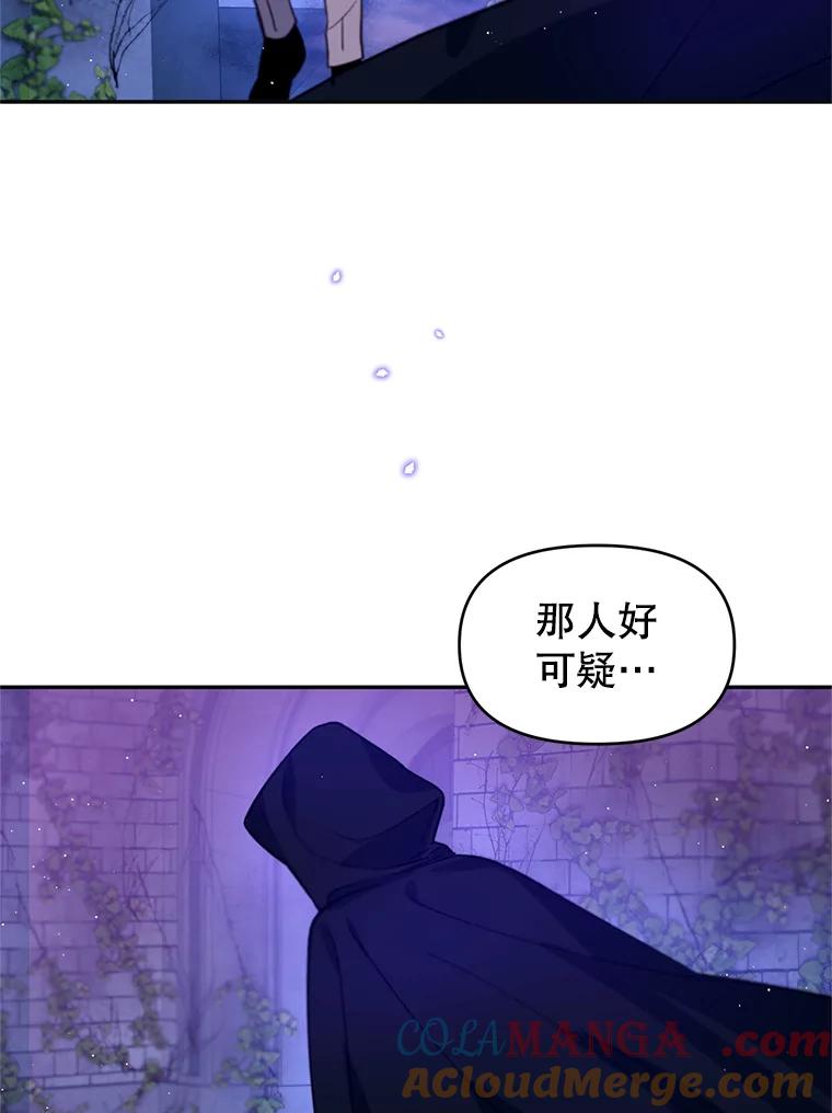 《林德尔又出什么事了？》15.一波又起 第53页