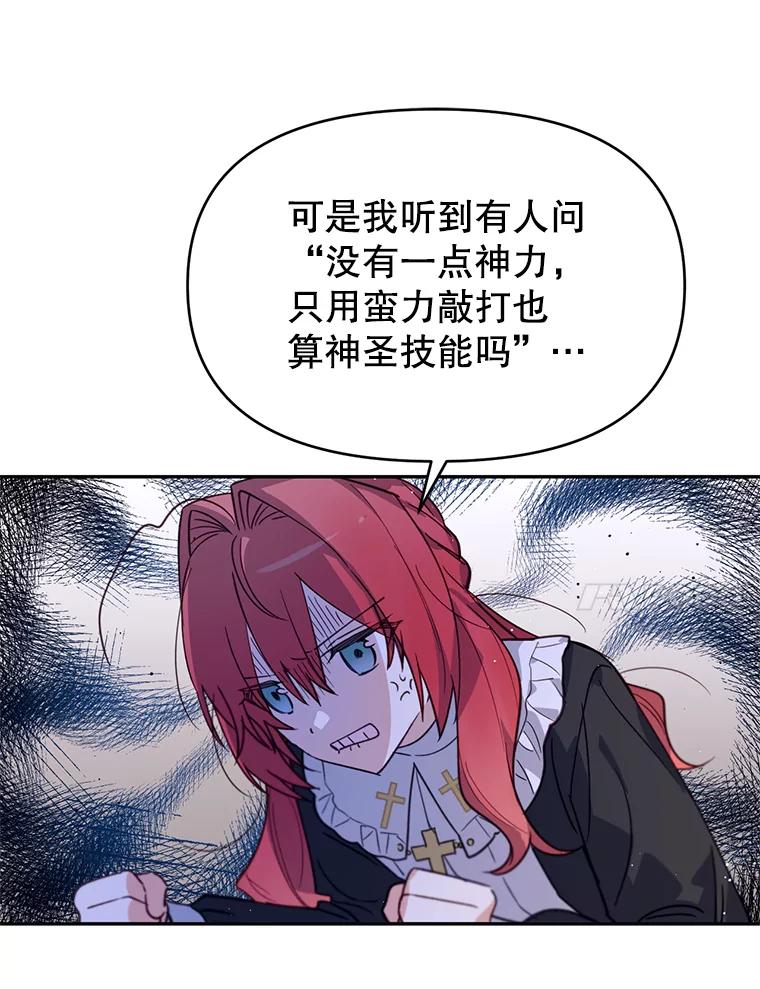 《林德尔又出什么事了？》15.一波又起 第64页