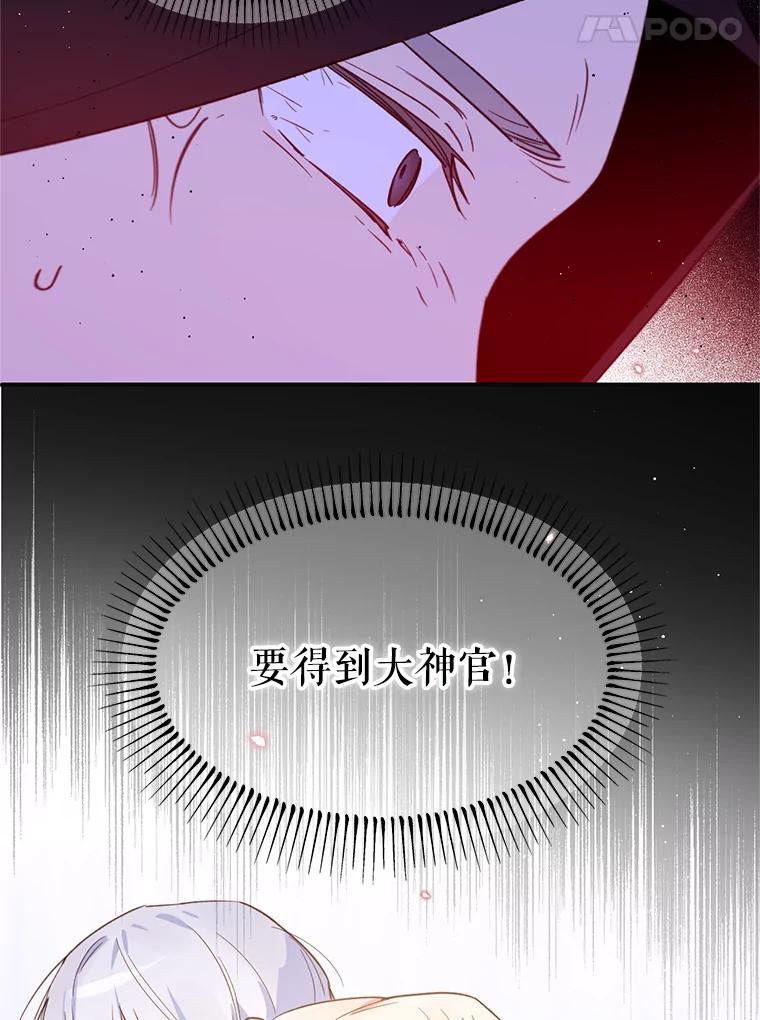 《林德尔又出什么事了？》15.一波又起 第22页