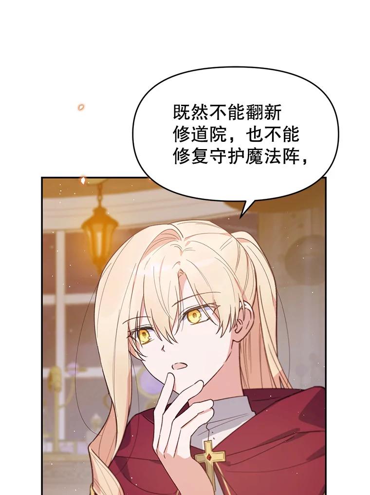 《林德尔又出什么事了？》15.一波又起 第47页