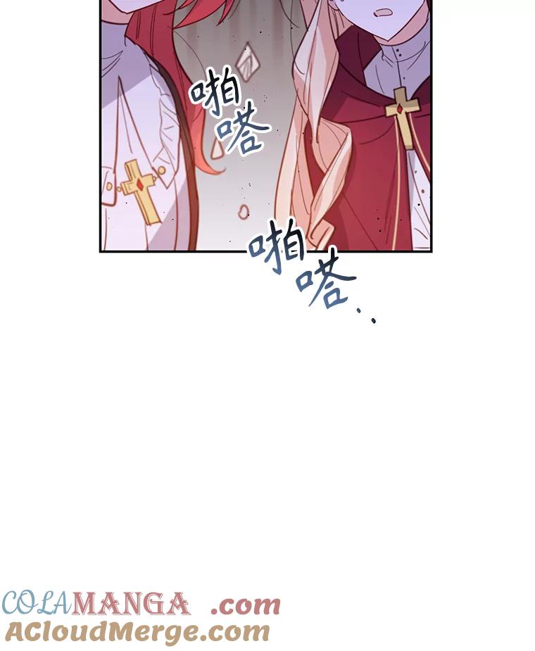 《林德尔又出什么事了？》15.一波又起 第93页