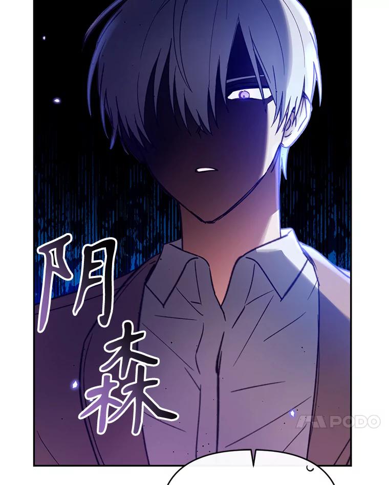 《林德尔又出什么事了？》15.一波又起 第44页