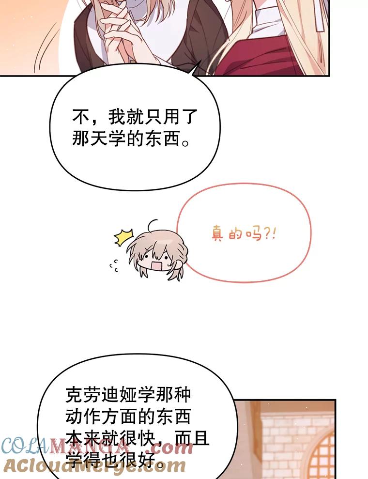 《林德尔又出什么事了？》15.一波又起 第69页