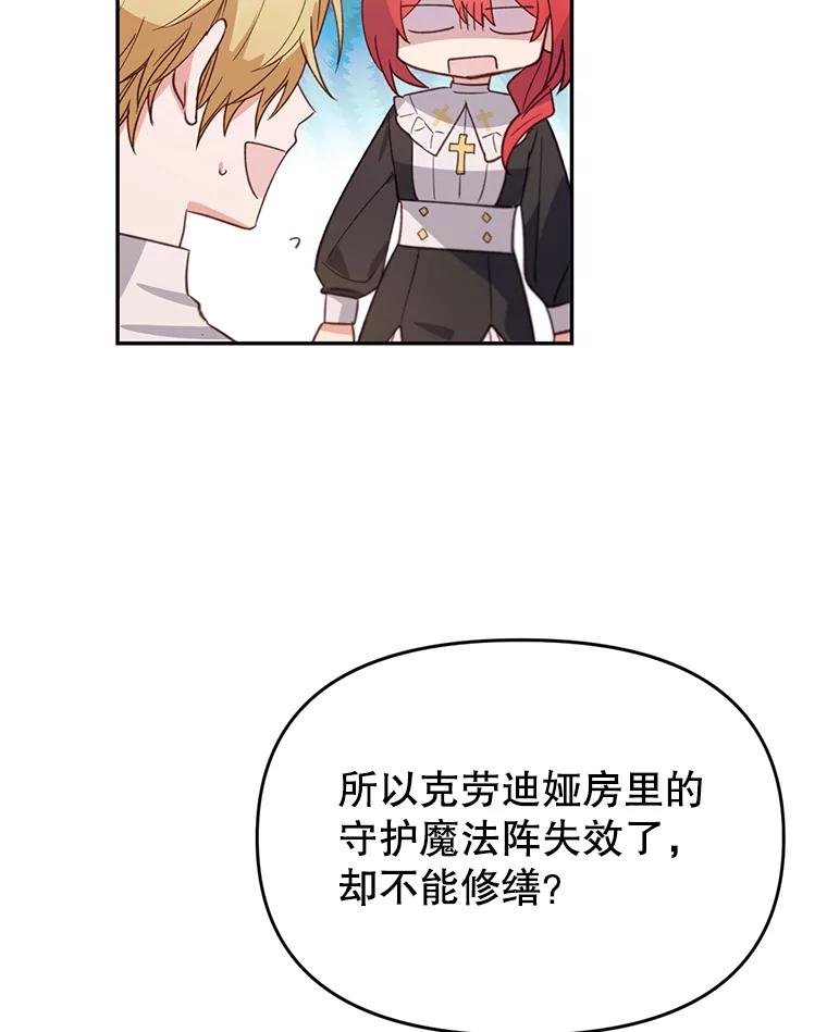 《林德尔又出什么事了？》15.一波又起 第39页