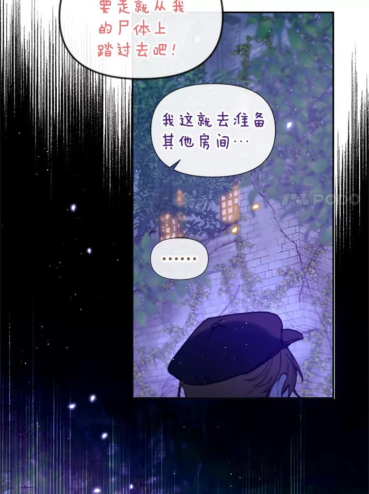 《林德尔又出什么事了？》15.一波又起 第51页