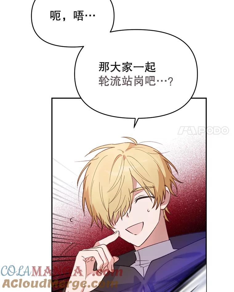 《林德尔又出什么事了？》15.一波又起 第41页