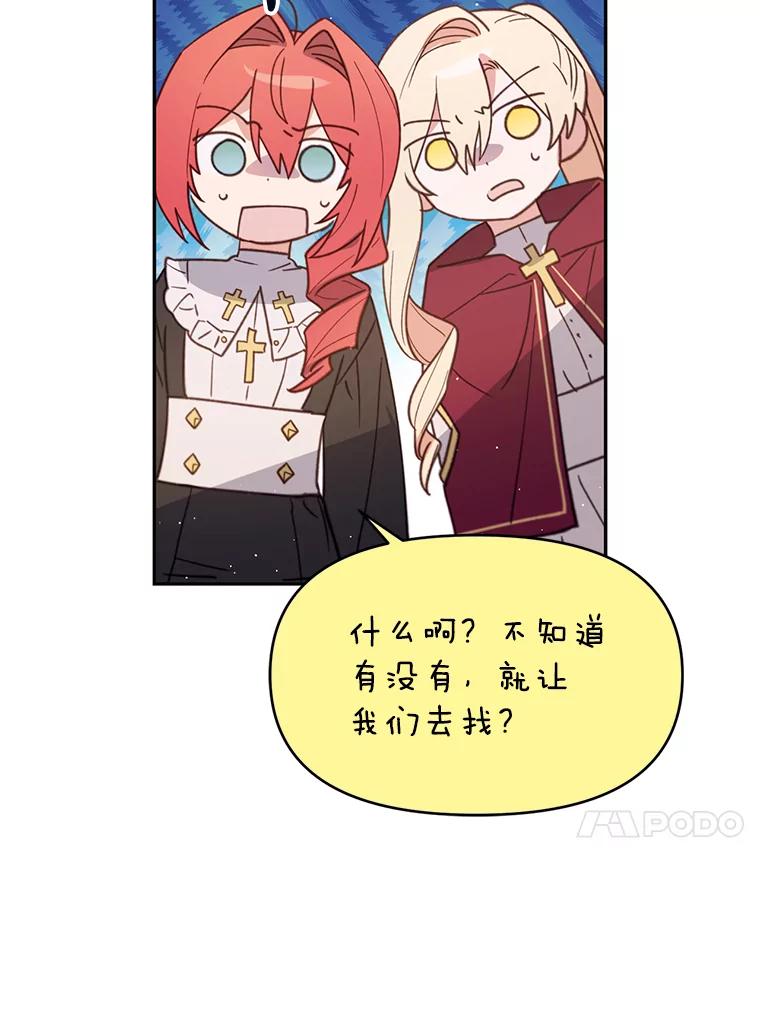 《林德尔又出什么事了？》15.一波又起 第34页