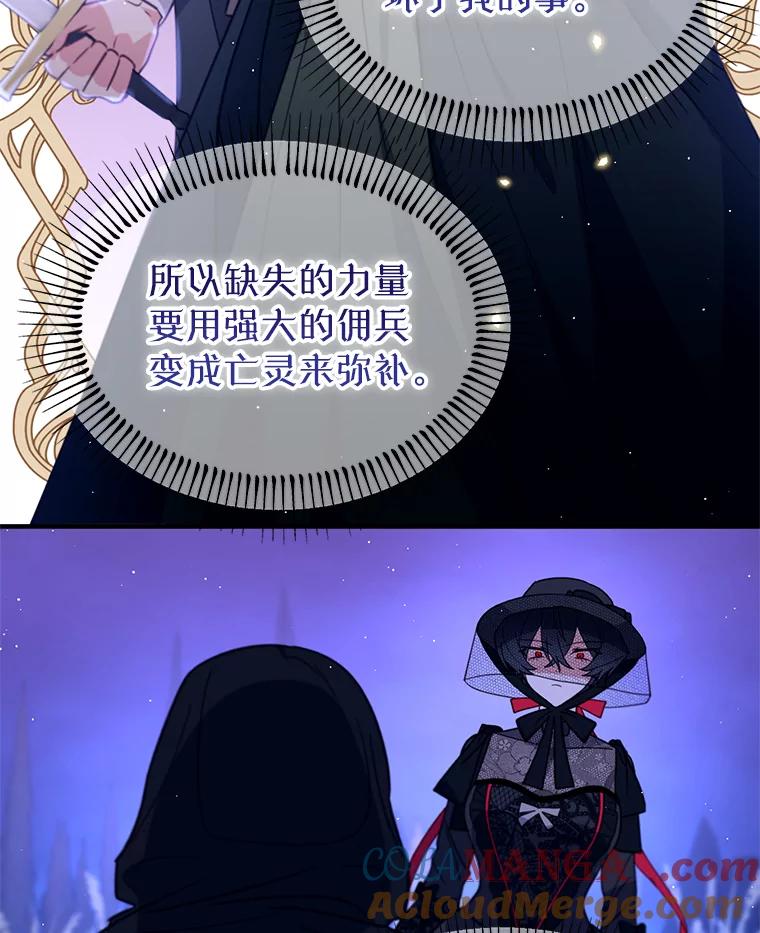 《林德尔又出什么事了？》15.一波又起 第9页