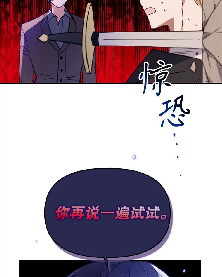 《林德尔又出什么事了？》15.一波又起 第43页