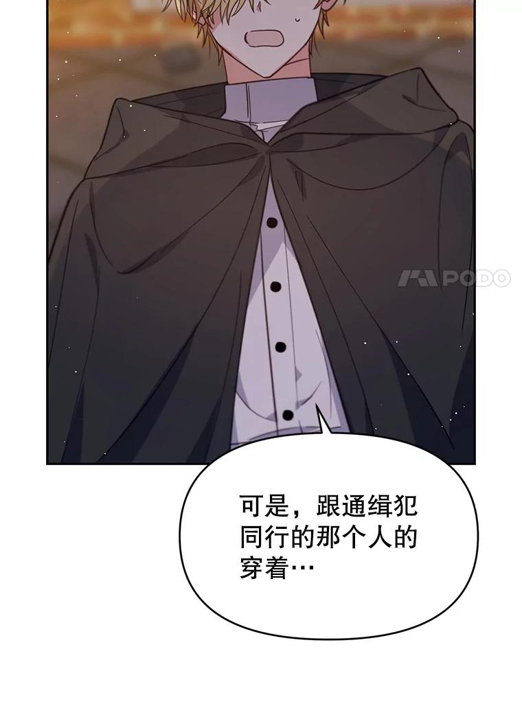 《林德尔又出什么事了？》15.一波又起 第28页
