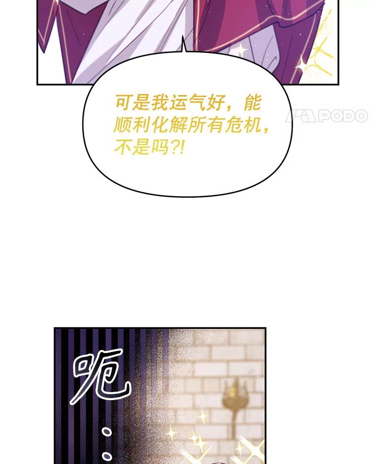 《林德尔又出什么事了？》15.一波又起 第84页