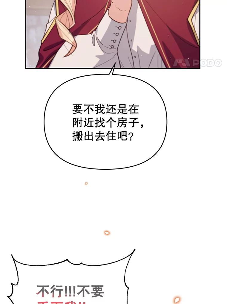 《林德尔又出什么事了？》15.一波又起 第48页
