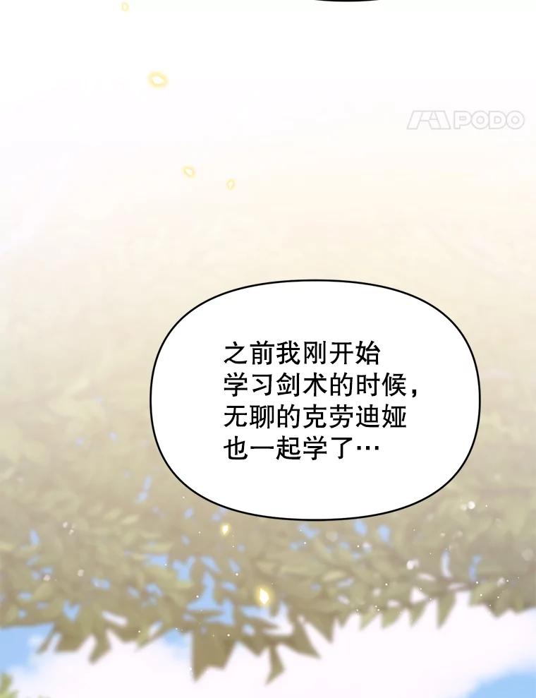 《林德尔又出什么事了？》15.一波又起 第71页