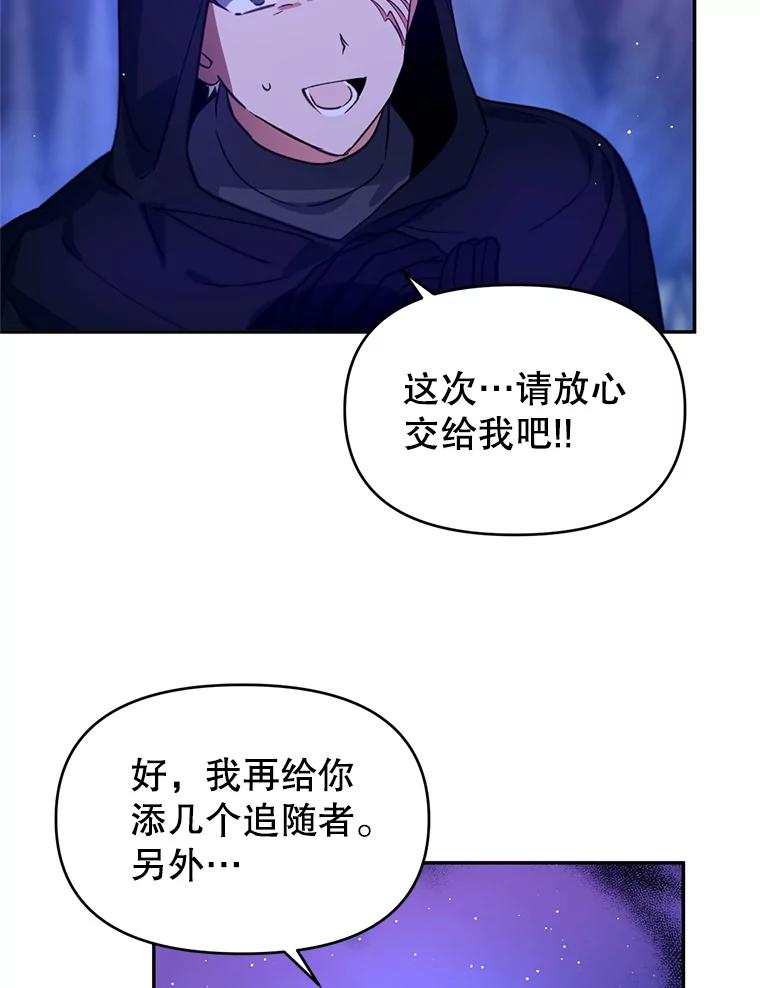 《林德尔又出什么事了？》15.一波又起 第16页