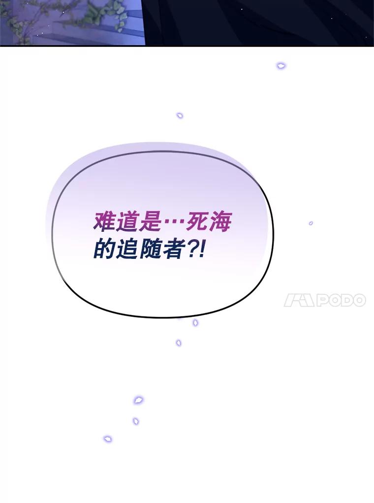 《林德尔又出什么事了？》15.一波又起 第54页