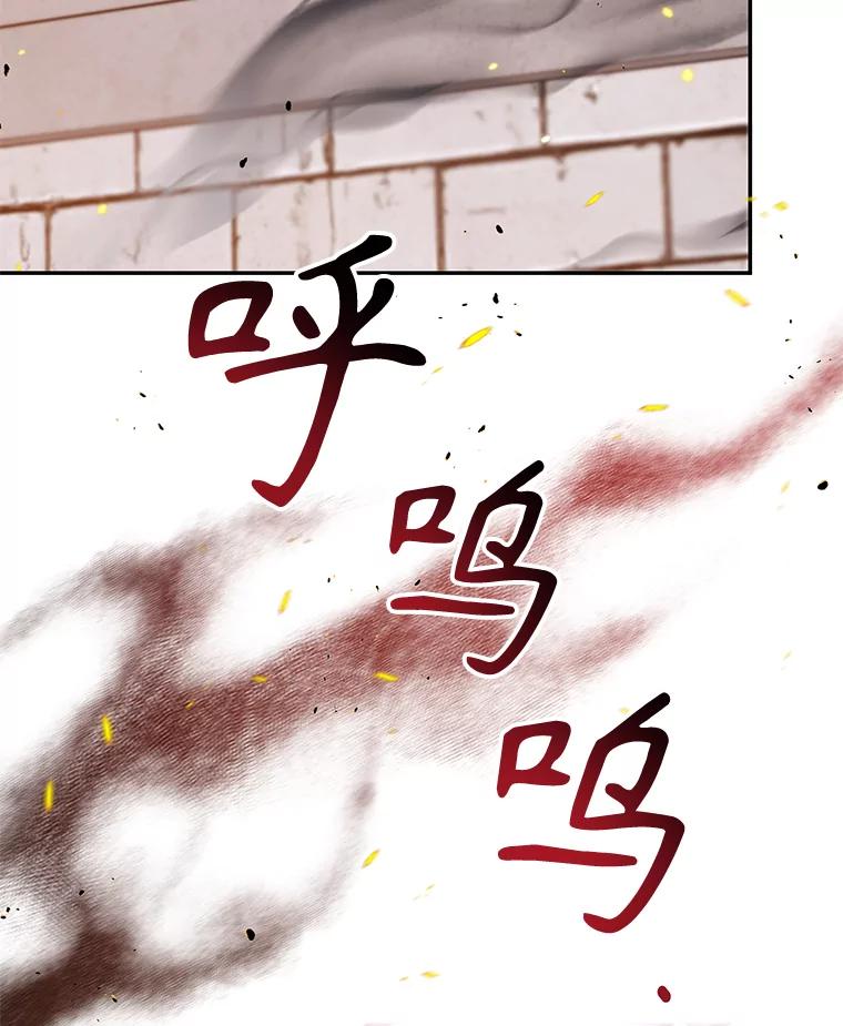 《林德尔又出什么事了？》15.一波又起 第95页