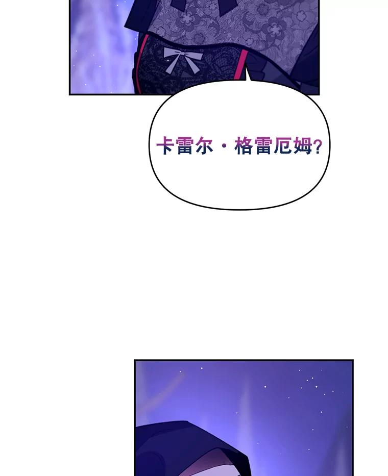 《林德尔又出什么事了？》15.一波又起 第4页