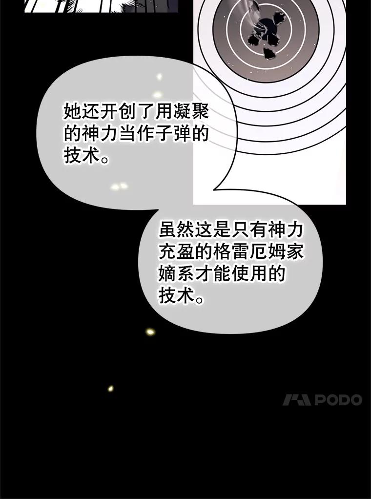《林德尔又出什么事了？》15.一波又起 第80页