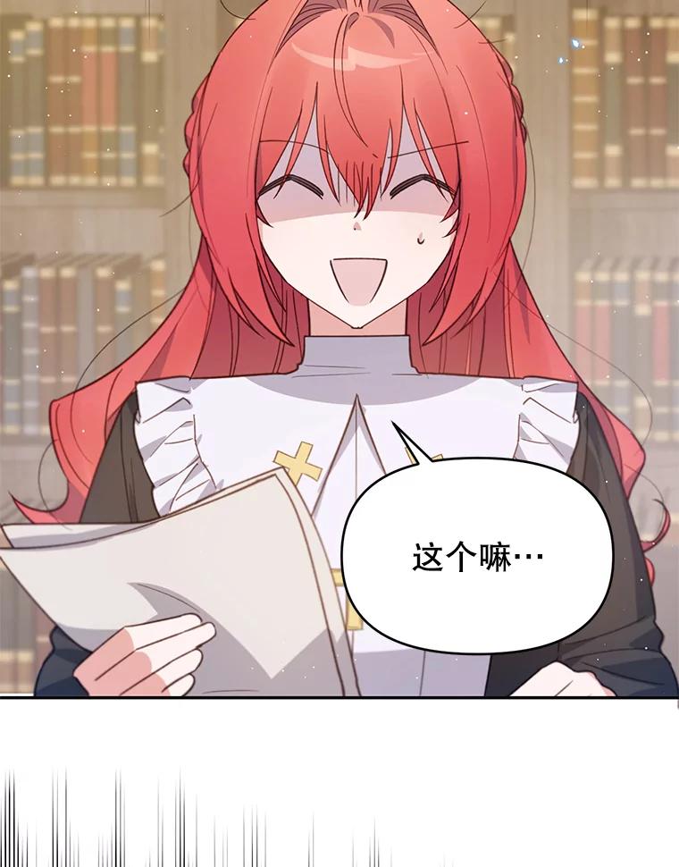 《林德尔又出什么事了？》15.一波又起 第58页