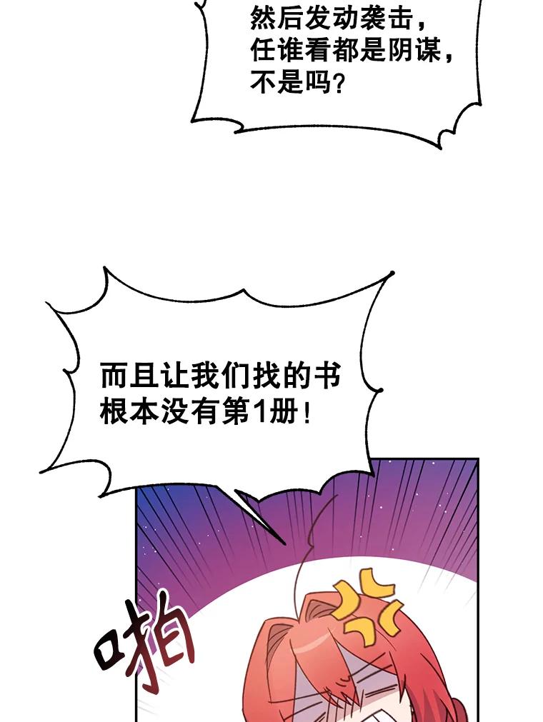 《林德尔又出什么事了？》15.一波又起 第30页