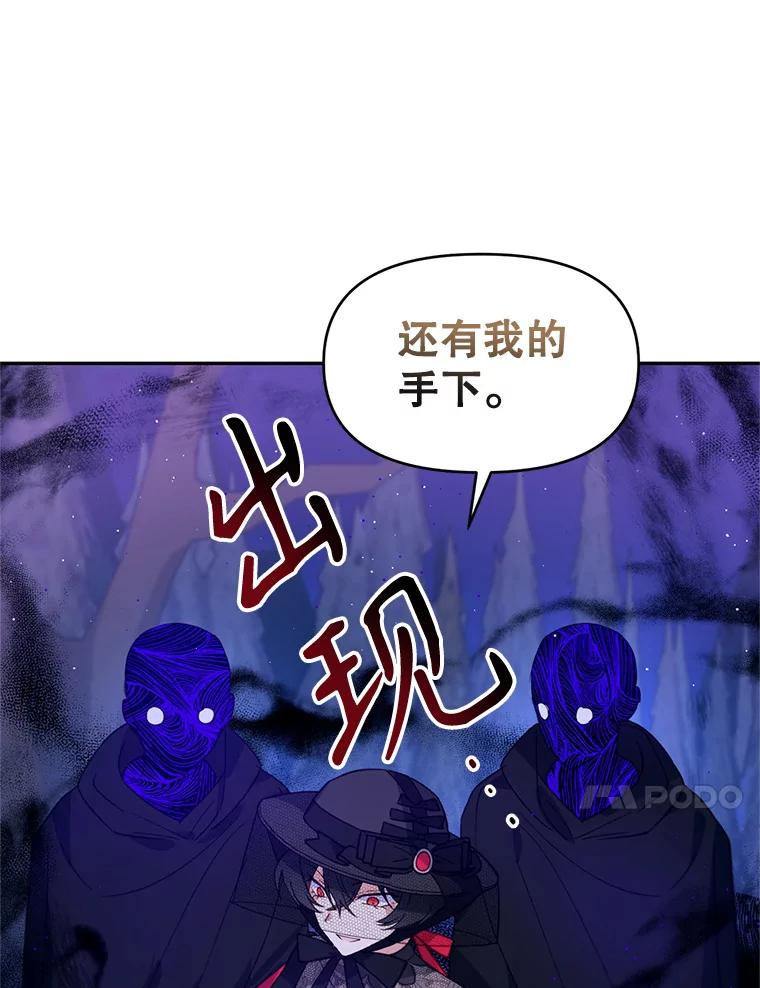 《林德尔又出什么事了？》15.一波又起 第18页