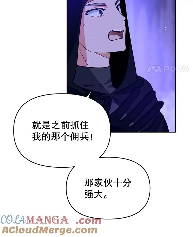 《林德尔又出什么事了？》15.一波又起 第5页