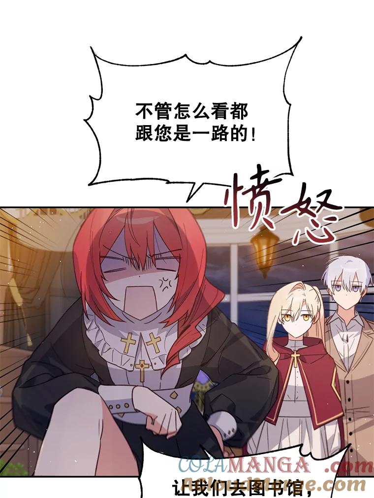 《林德尔又出什么事了？》15.一波又起 第29页