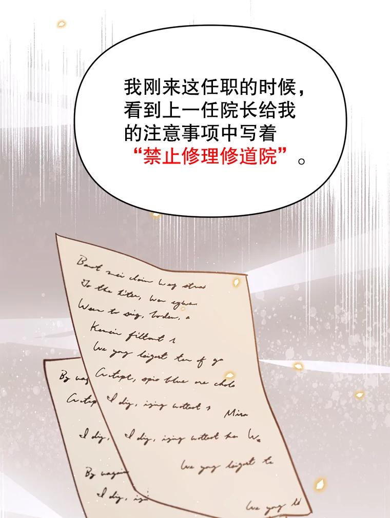 《林德尔又出什么事了？》15.一波又起 第36页