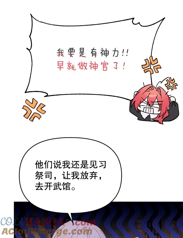 《林德尔又出什么事了？》15.一波又起 第65页