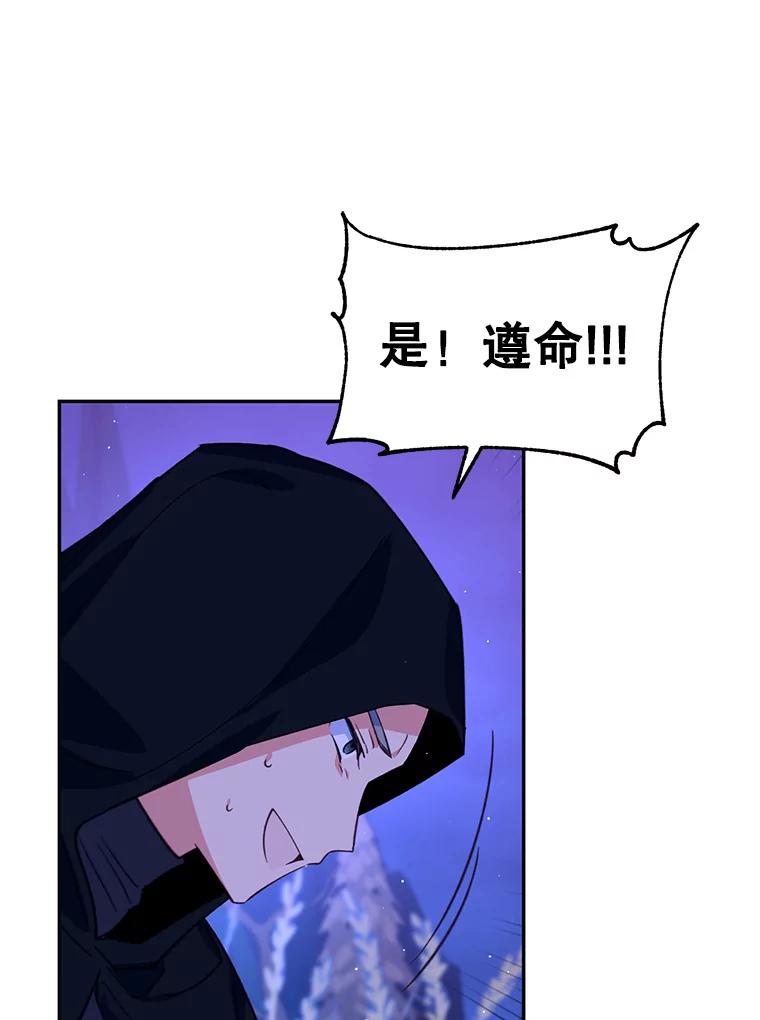 《林德尔又出什么事了？》15.一波又起 第20页