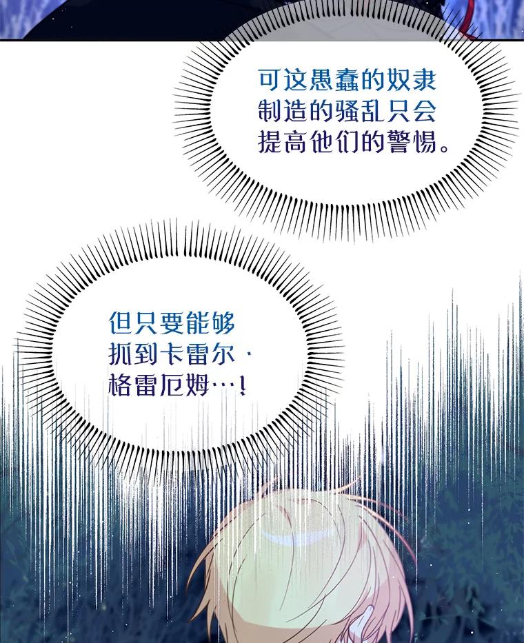 《林德尔又出什么事了？》15.一波又起 第10页