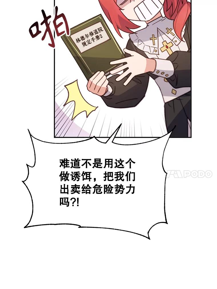 《林德尔又出什么事了？》15.一波又起 第31页