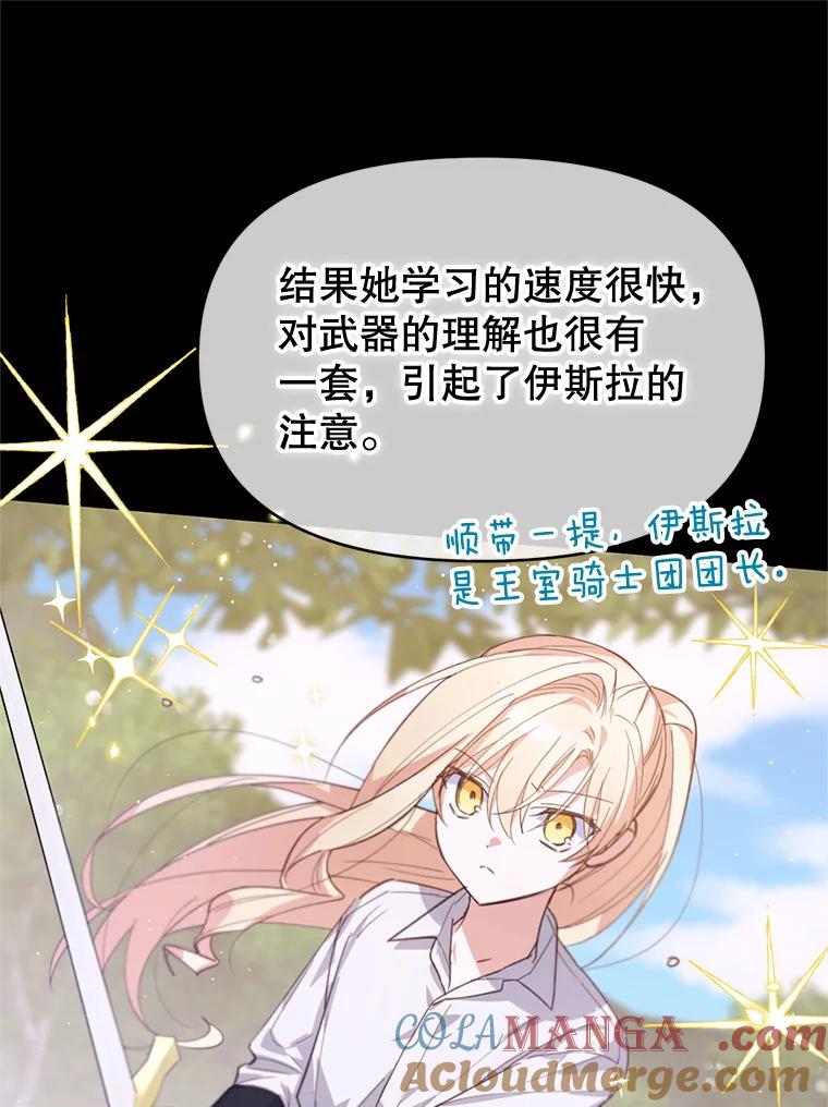《林德尔又出什么事了？》15.一波又起 第73页