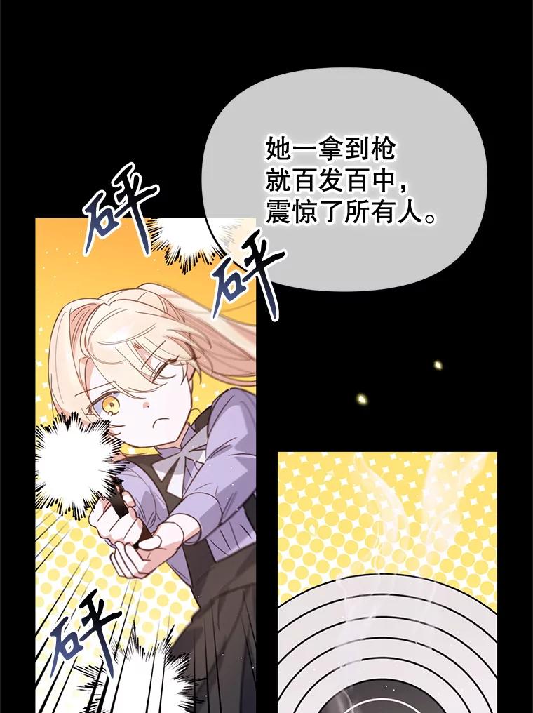 《林德尔又出什么事了？》15.一波又起 第79页