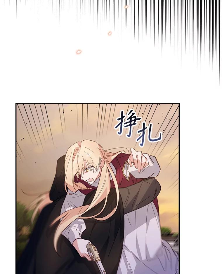 《林德尔又出什么事了？》16.调虎离山 第44页