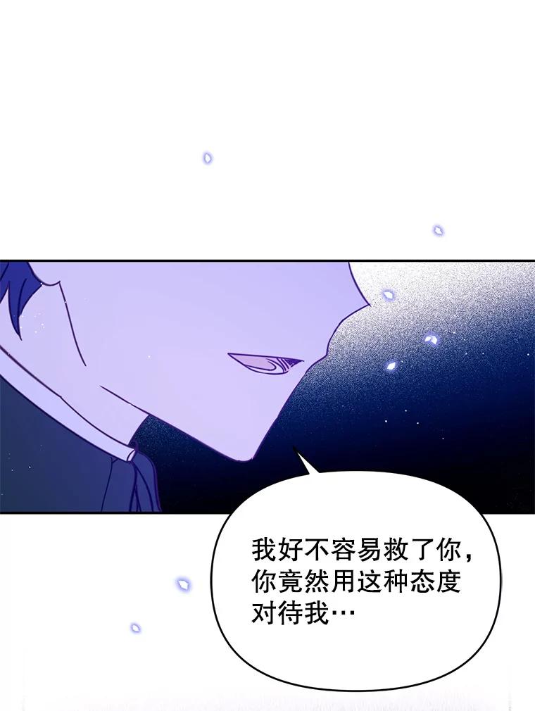 《林德尔又出什么事了？》16.调虎离山 第107页
