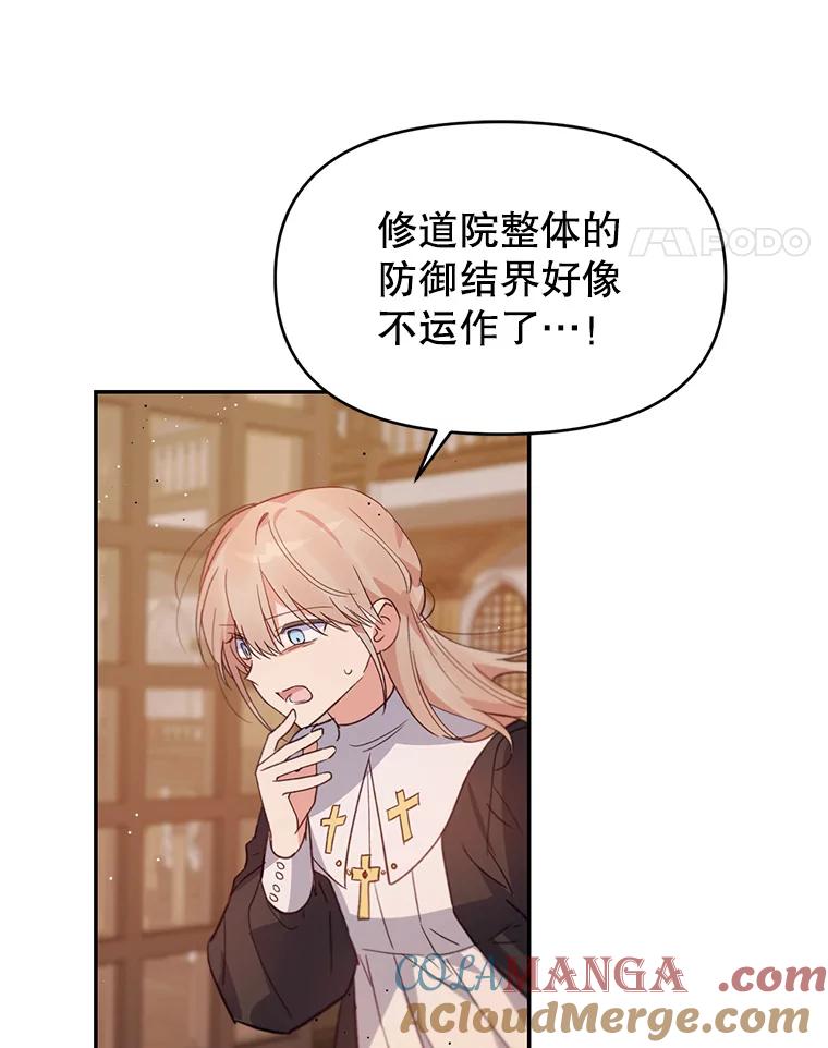 《林德尔又出什么事了？》16.调虎离山 第9页